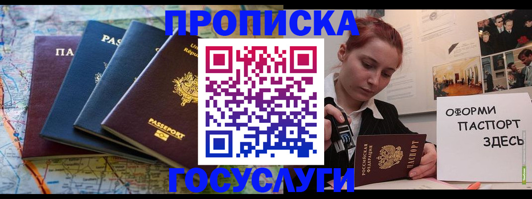 прописка гарантия в Альметьевске
