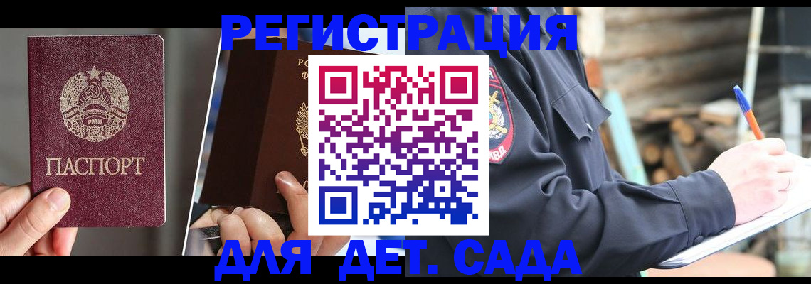 прописка иностранных граждан в Альметьевске