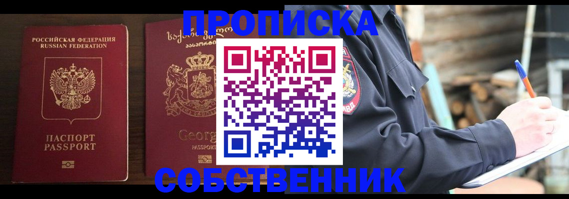 регистрация в Альметьевске