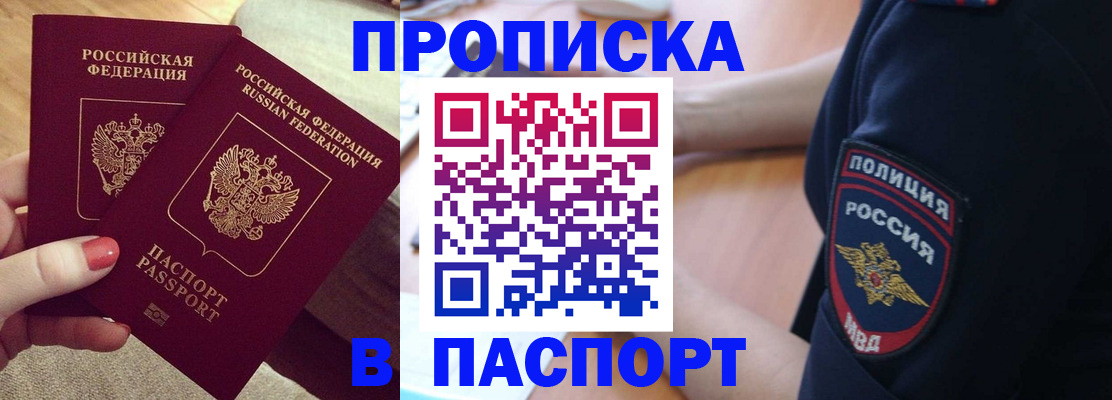 временная регистрация гарантия в Альметьевске
