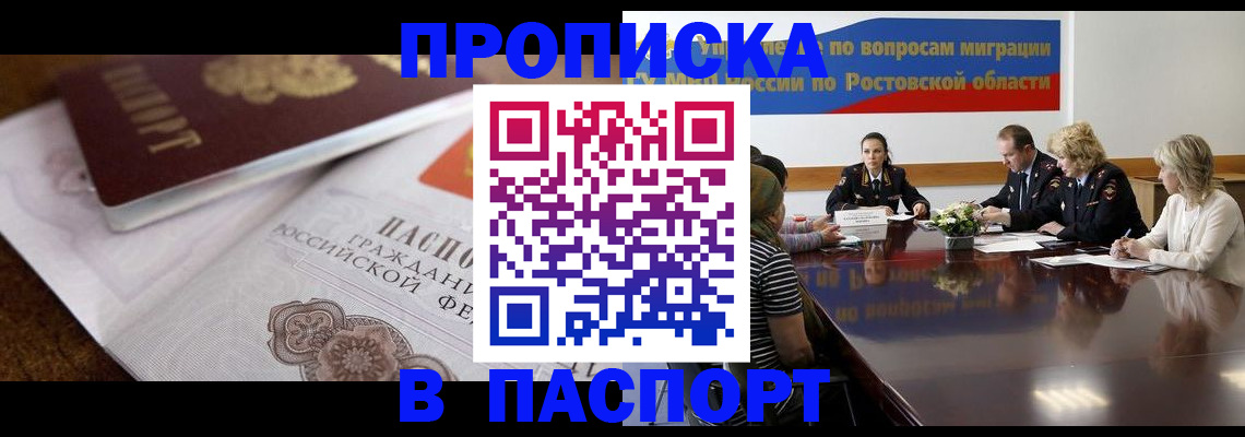 прописка для школы в Альметьевске