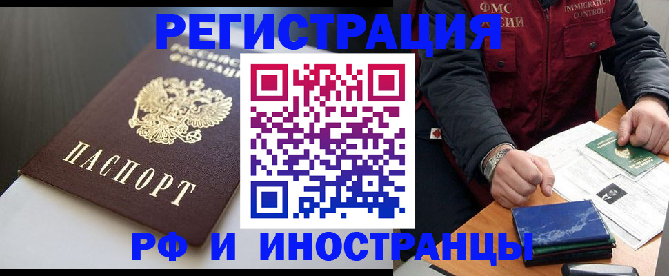 прописка штамп в Альметьевске