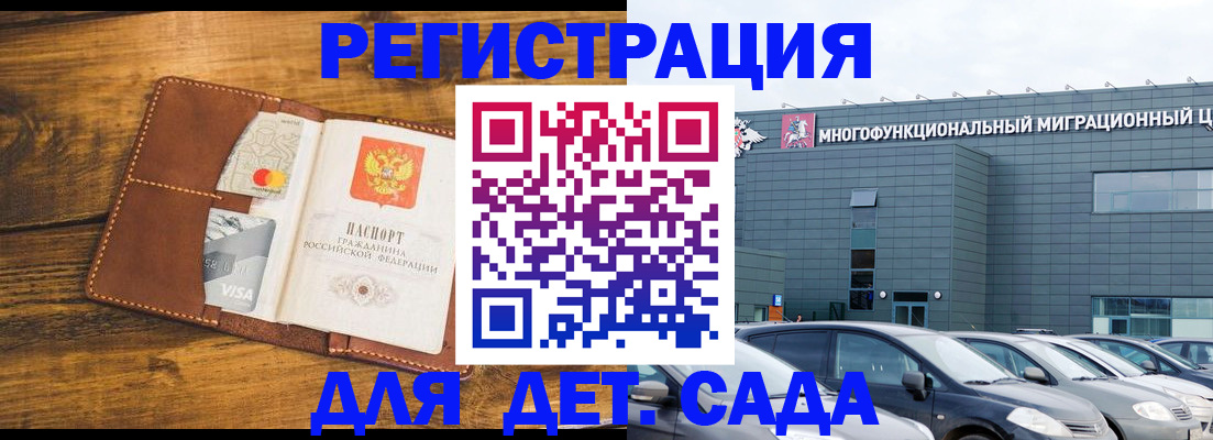 временная регистрация для всех в Альметьевске