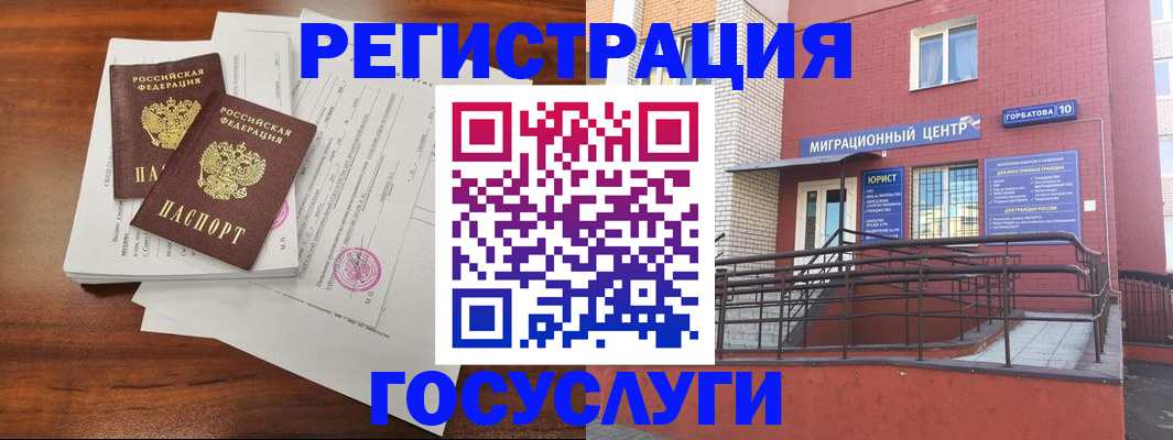прописка для кредита в Альметьевске