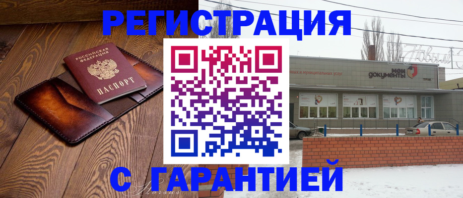 прописка в Альметьевске